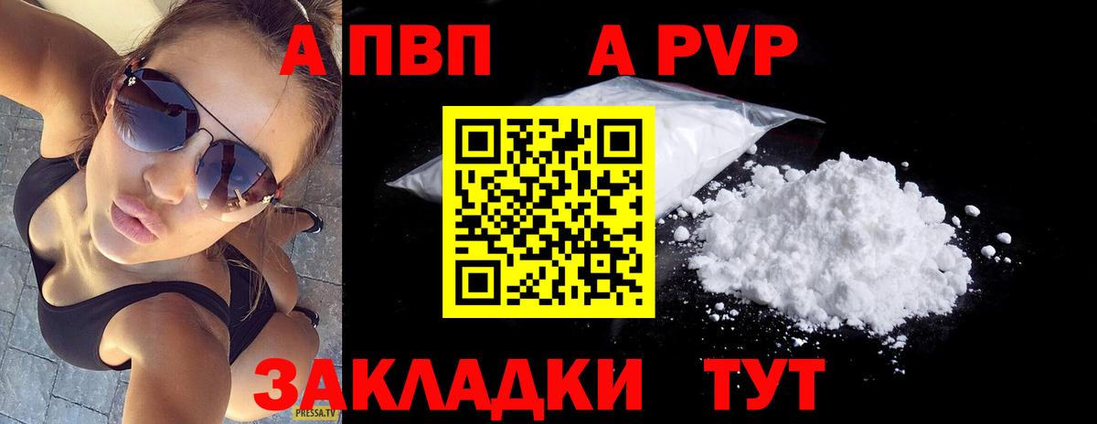 A-PVP VHQ  А ПВП крисы CK  Alpha-PVP СК КРИС  Севастополь  Вход с VPN 