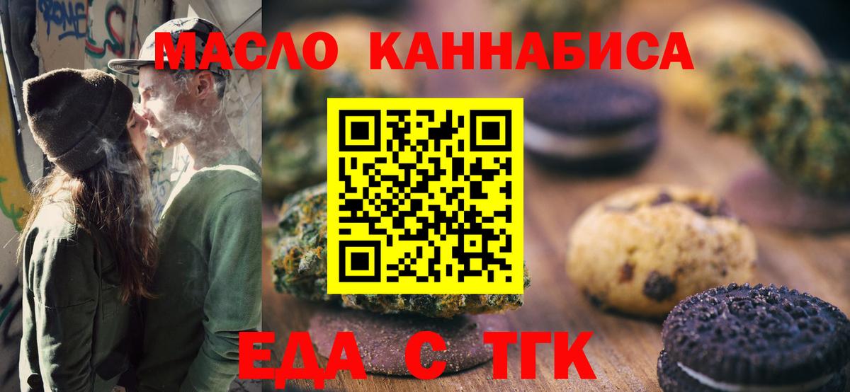 Canna-Cookies конопля Севастополь