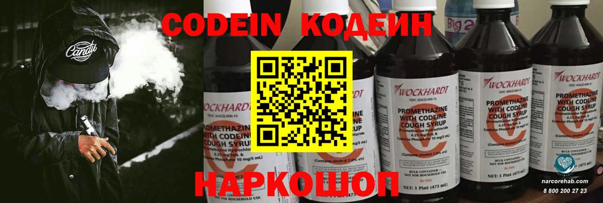 Гашиш  Вход с VPN  МЕТАДОН  Севастополь  Codein  NBOMe  Cocaine  Меф МЯУ МЯУ   ГАШ  Бошки Шишки 