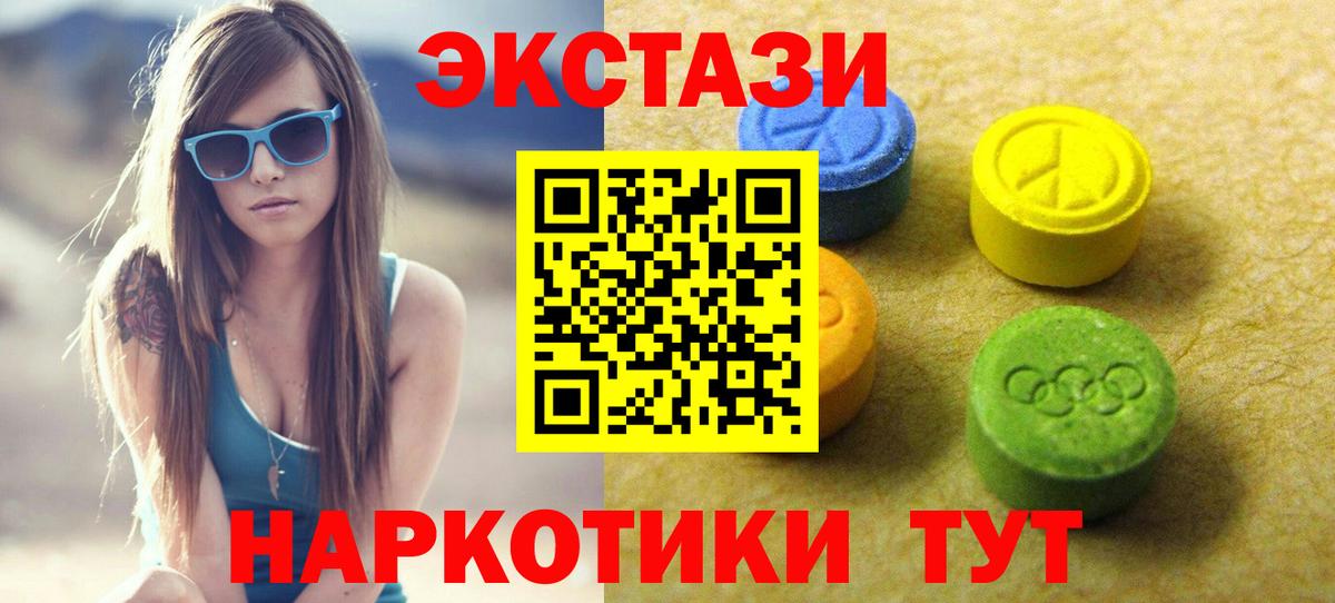 Севастополь  Экстази 280мг  ЭКСТАЗИ бентли  kraken ТОР  где купить наркоту  Вход с VPN  Экстази 