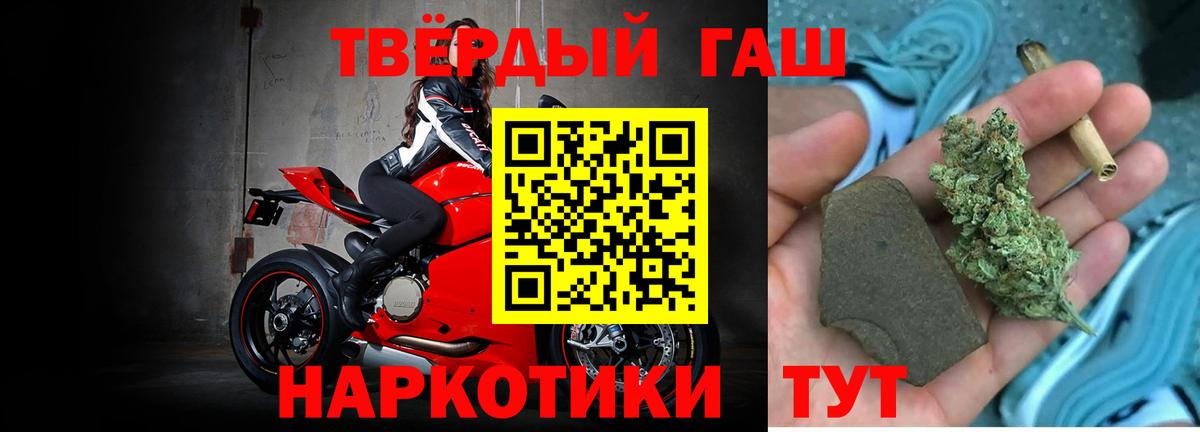 Севастополь  Гашиш гарик  Вход с VPN  ГАШИШ 40% ТГК 