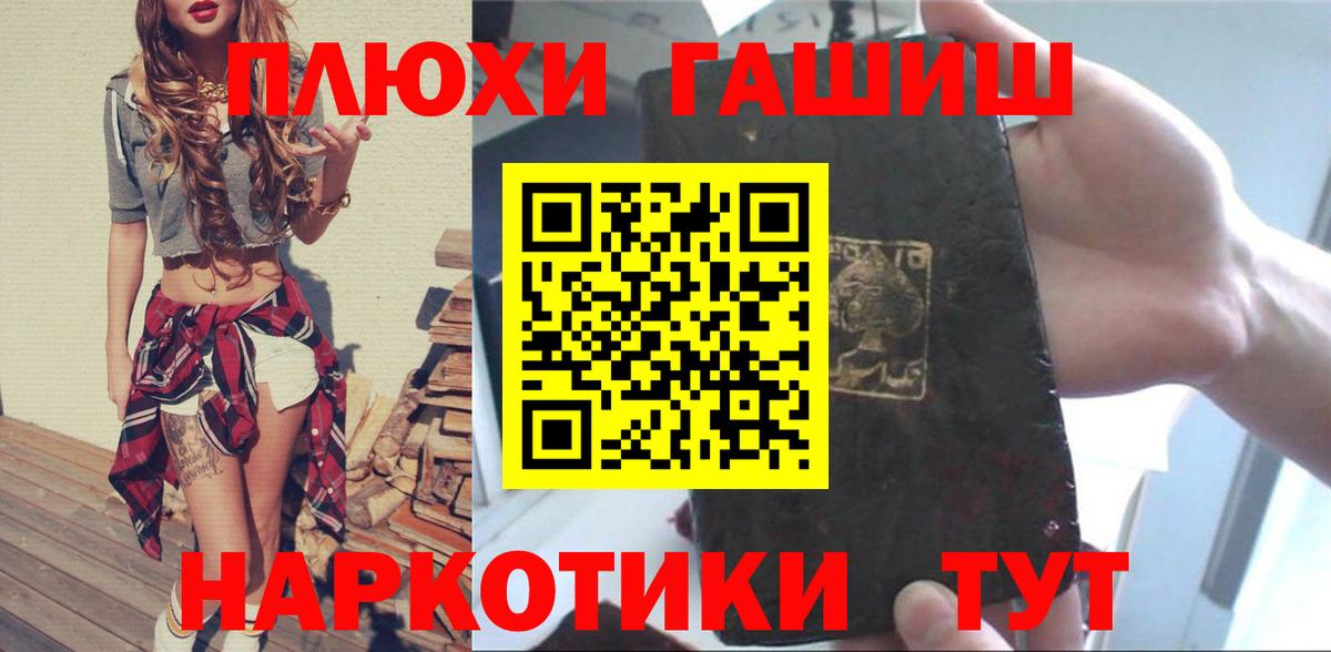 ГАШИШ Ice-O-Lator Севастополь