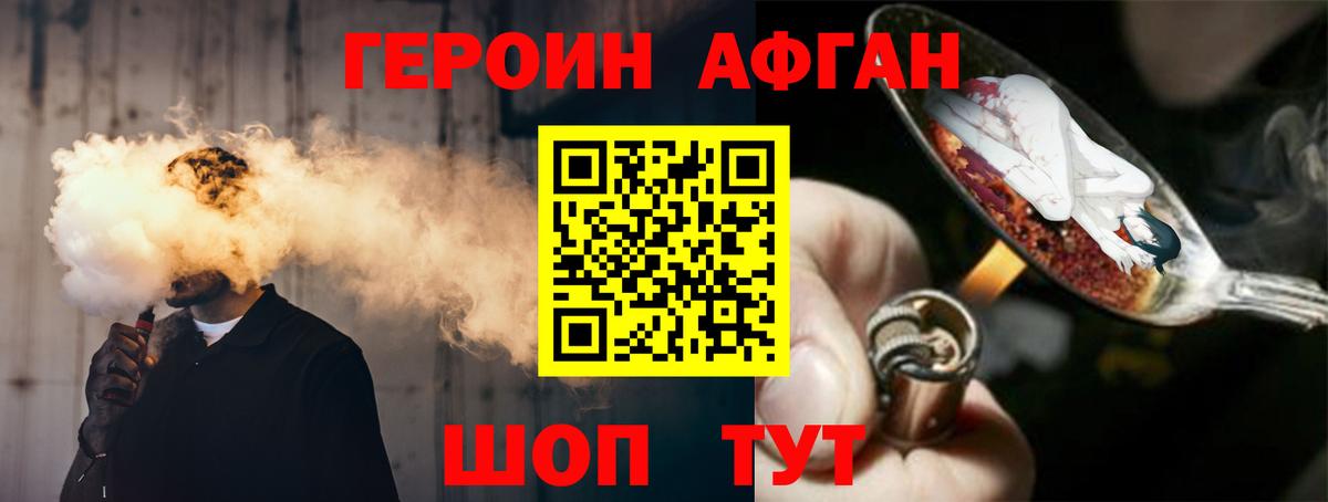 Севастополь  ГЕРОИН VHQ  ГЕРОИН  Вход с VPN 