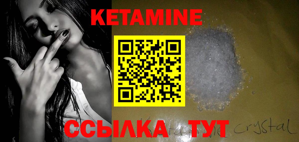 Кетамин VHQ  Вход с VPN  Севастополь  КЕТАМИН VHQ 