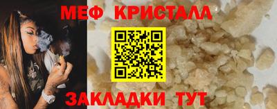 меф VHQ Бузулук