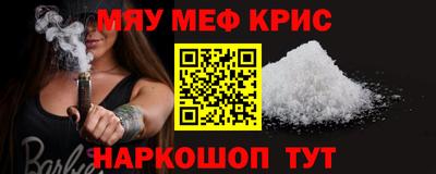 меф VHQ Бузулук
