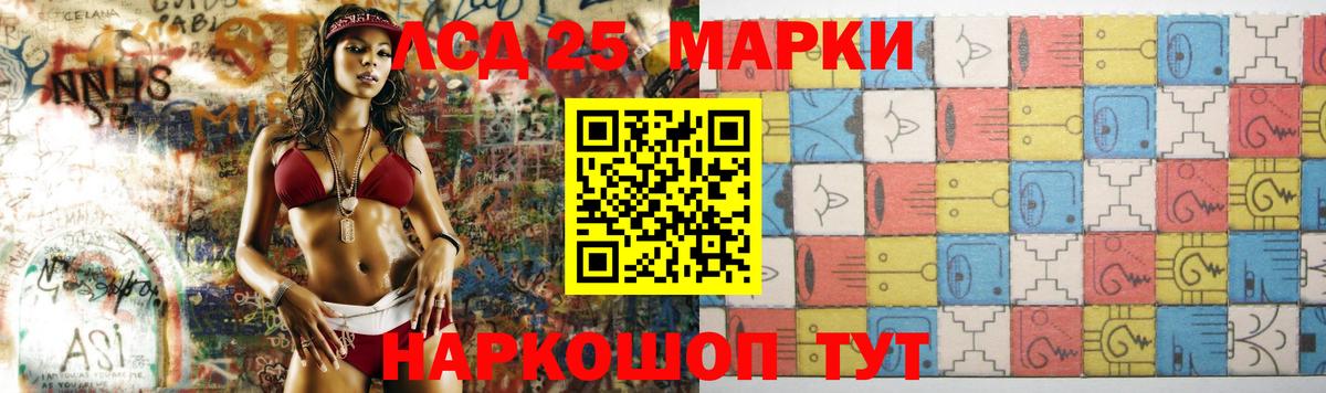 Севастополь  LSD-25 экстази кислота  LSD-25 экстази кислота  Вход с VPN 