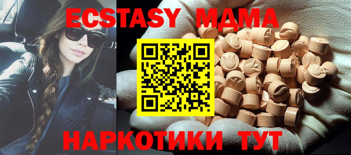 MDMA VHQ Севастополь