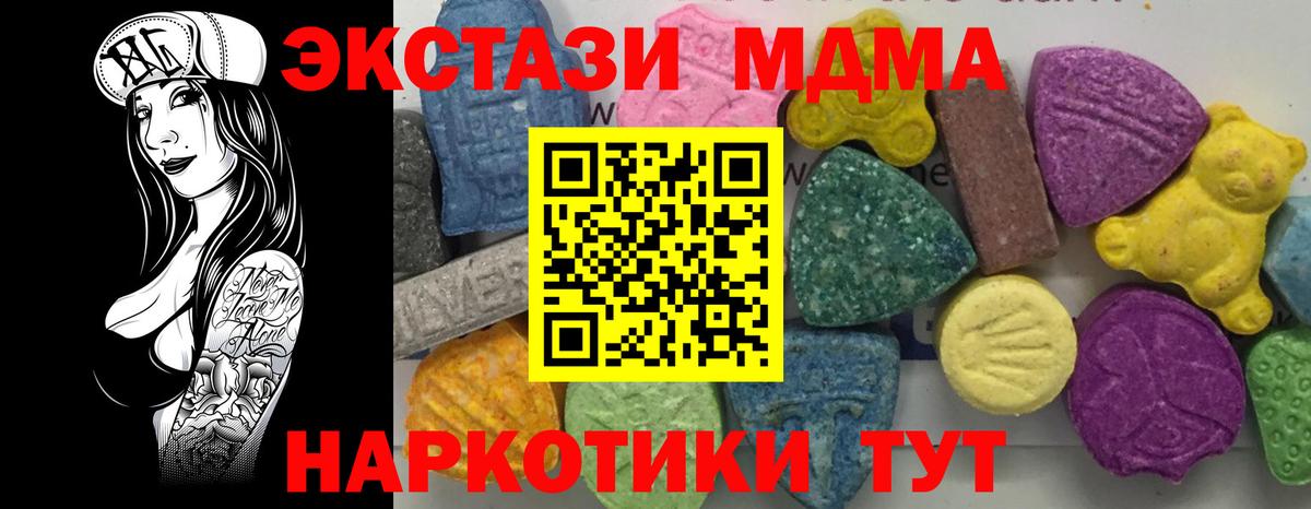 MDMA crystal  Вход с VPN  Севастополь  MDMA кристаллы 