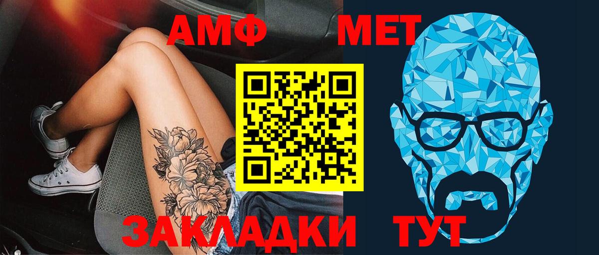 Метамфетамин витя  Вход с VPN  Севастополь  Метамфетамин витя 