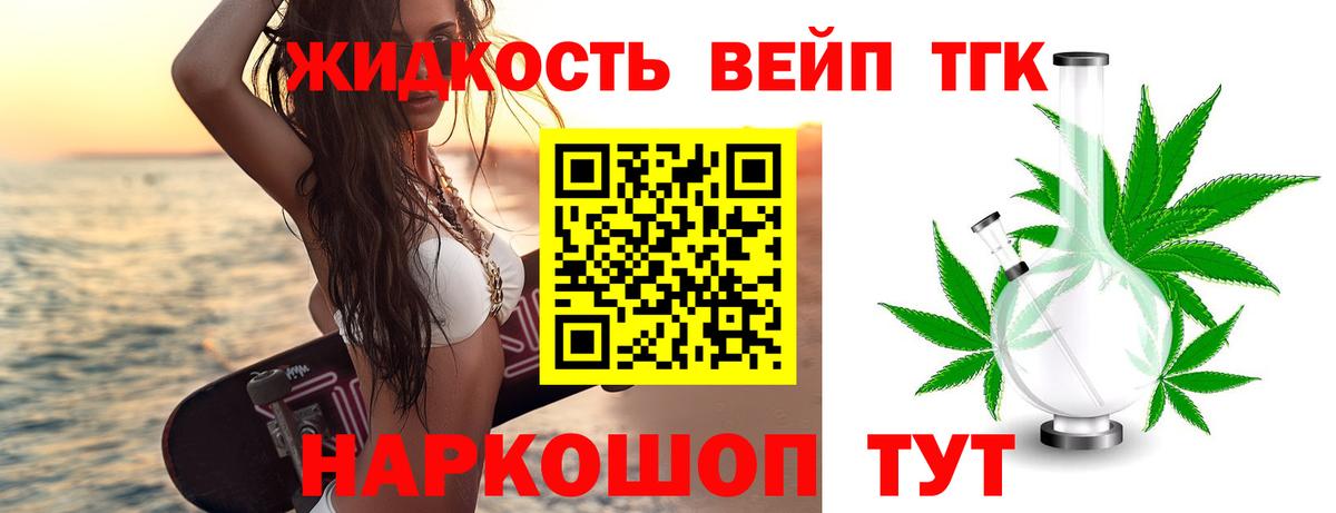 ТГК концентрат Севастополь