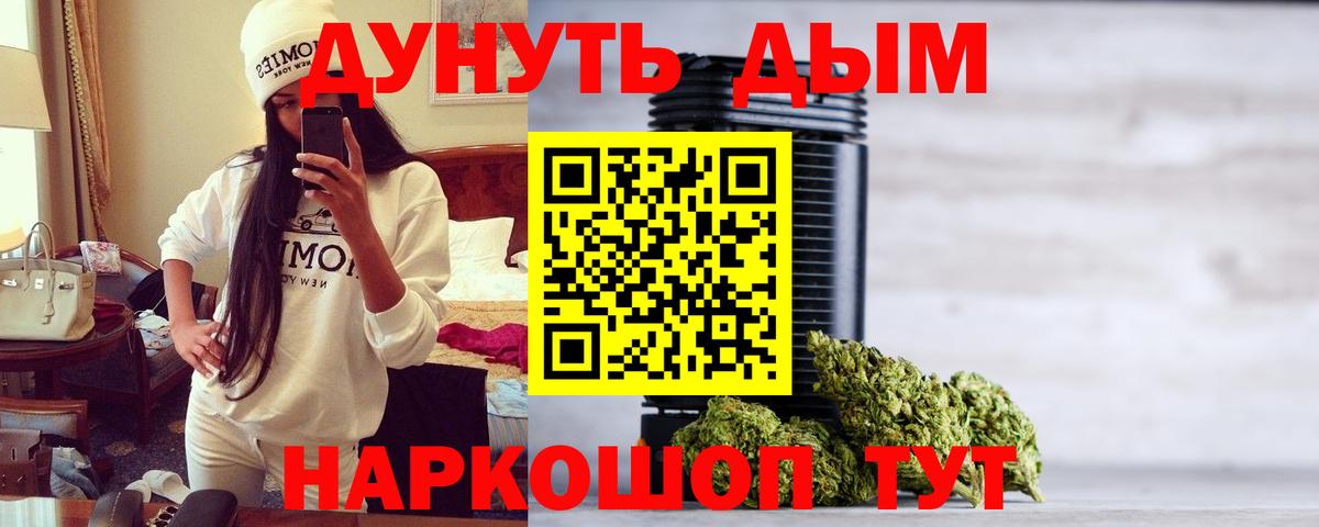 Конопля планчик  Шишки марихуана THC 21%  Вход с VPN  Севастополь 