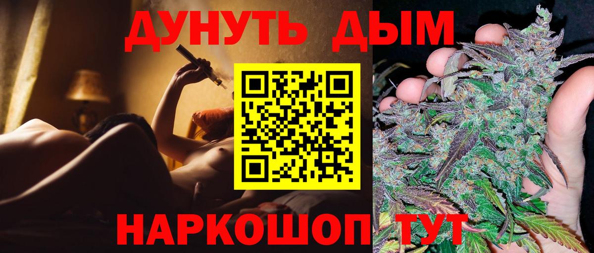 Канабис SATIVA & INDICA Севастополь